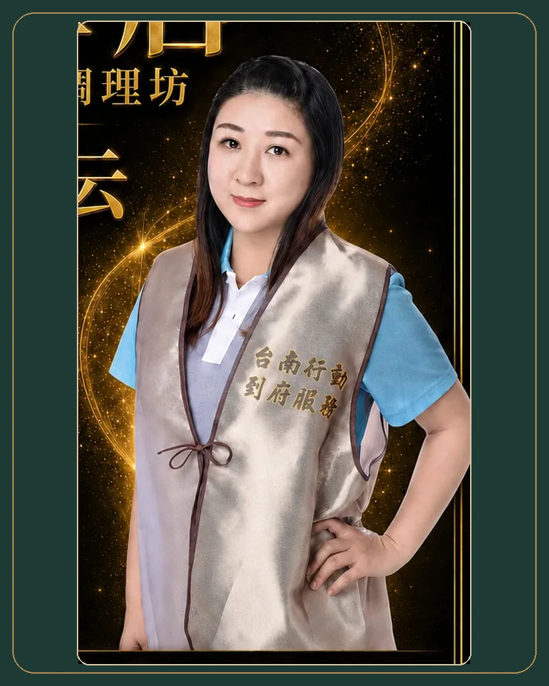 時尚美學師碧云